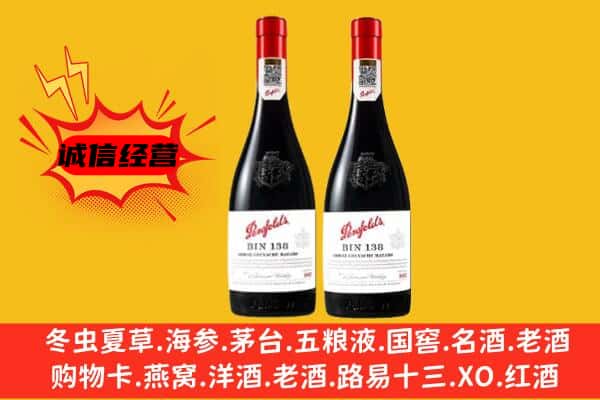 金台区上门回收奔富价格