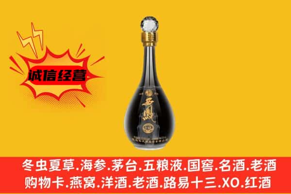 金台区上门回收西凤酒价格