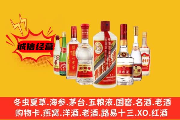 金台区回收老名酒