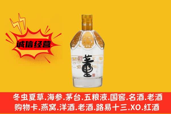 金台区上门回收老董酒价格