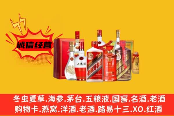 金台区回收老酒