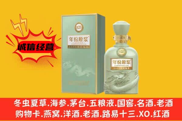 金台区上门回收古井贡酒价格