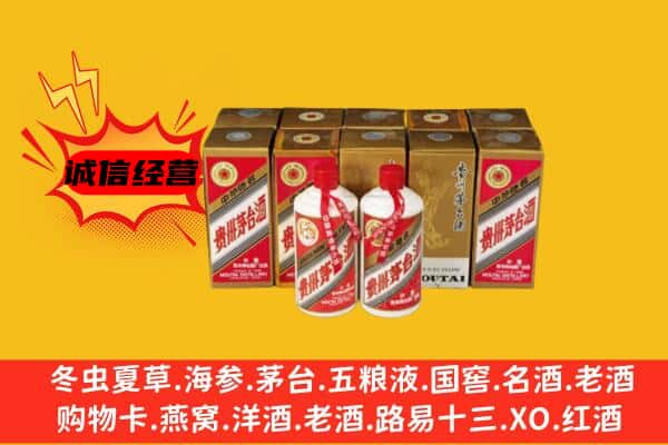 金台区回收老茅台酒