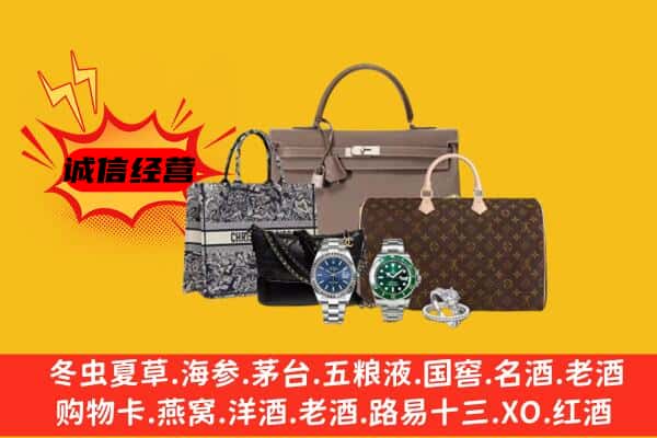 金台区回收奢侈品