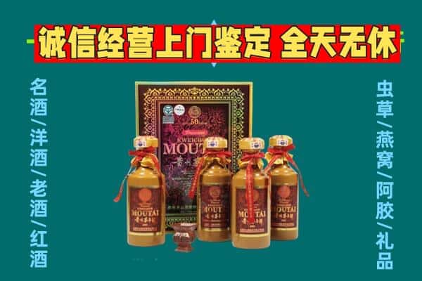 金台区回收茅台酒瓶