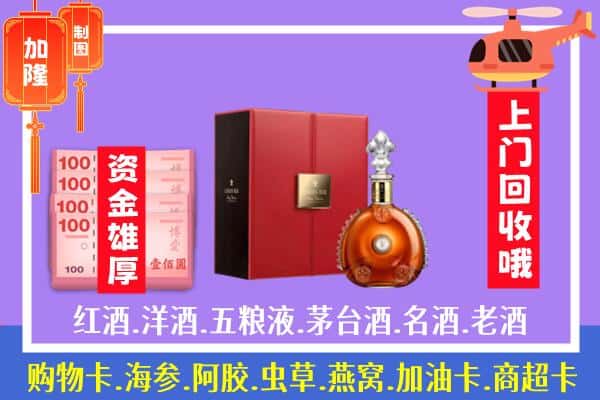 ​金台区回收路易十三是如何定价