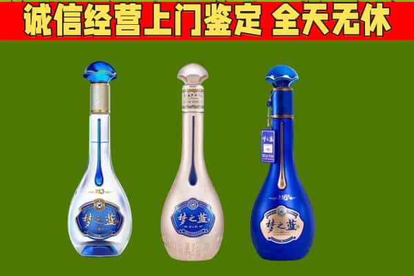 金台区回收哪些梦之蓝